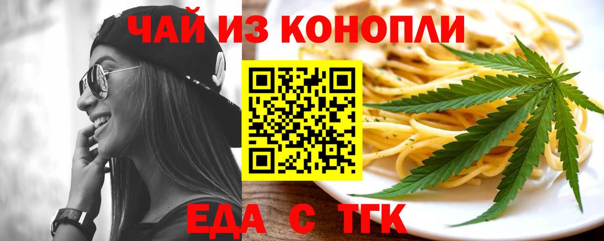 Cannafood марихуана Урюпинск