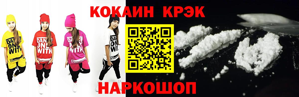 COCAIN FishScale Урюпинск