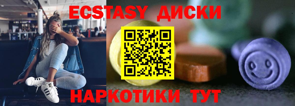 ЭКСТАЗИ louis Vuitton  Экстази круглые  ЭКСТАЗИ  Вход с VPN  Урюпинск 