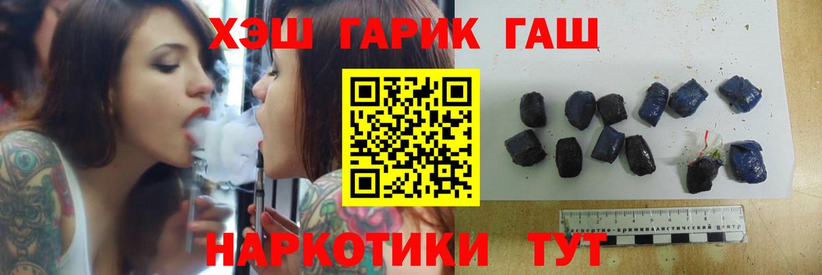 ГАШ 40% ТГК  Вход с VPN  Урюпинск 