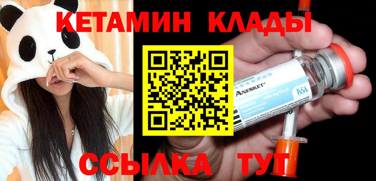 Кетамин ketamine  Вход с VPN  гидра онион  Урюпинск 