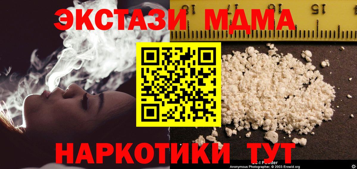 МДМА молли  MDMA  MDMA VHQ  Урюпинск  Вход с VPN 
