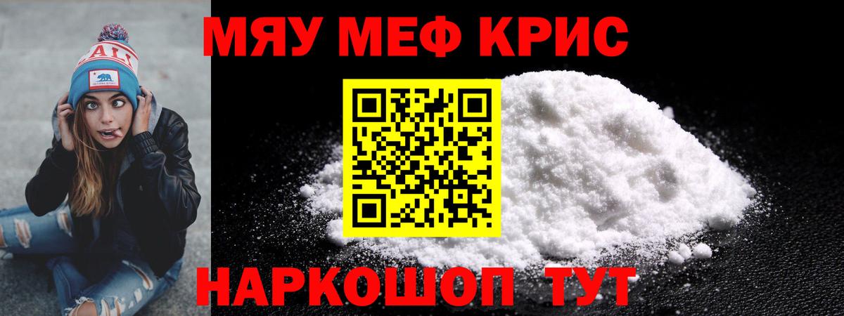 МЕФ мука  МЯУ-МЯУ  Мефедрон  Урюпинск  Вход с VPN  Мефедрон VHQ 