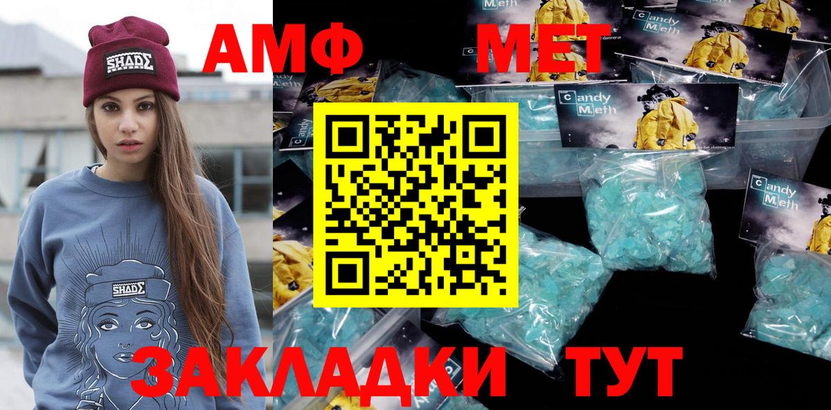 Метамфетамин пудра Урюпинск