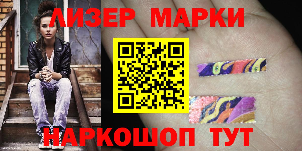 Марки 25I-NBOMe 1,5мг Урюпинск