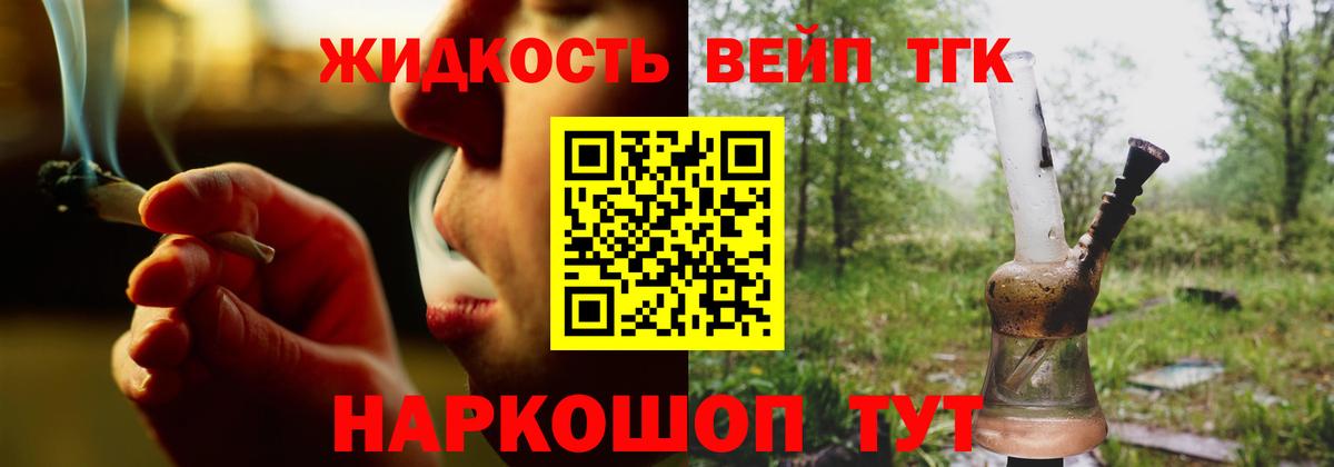 Дистиллят ТГК вейп  Вход с VPN  наркошоп  Урюпинск  Дистиллят ТГК Wax 